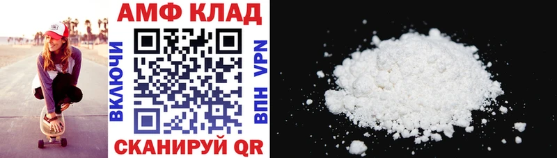АМФ 97% Купить где Феодосия