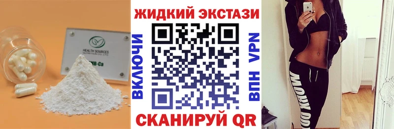 Купить  Феодосия  БУТИРАТ BDO 33% 