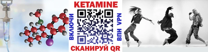 Купить где  Феодосия  КЕТАМИН VHQ 