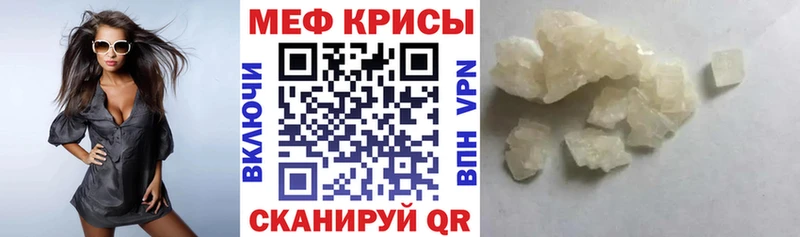 Меф mephedrone  Купить  Феодосия 