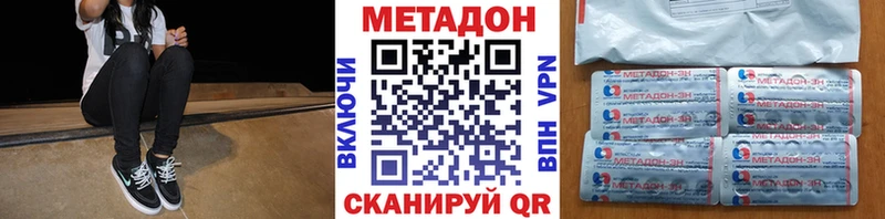МЕТАДОН кристалл  Купить где  Феодосия 