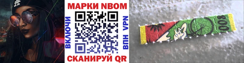 Купить закладки  Феодосия  Марки 25I-NBOMe 1,5мг 